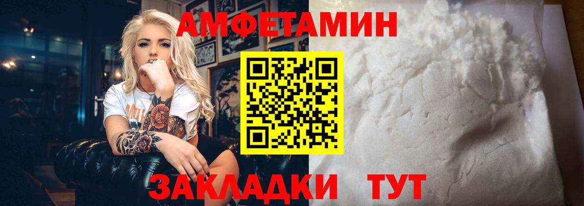 Амфетамин VHQ Югорск