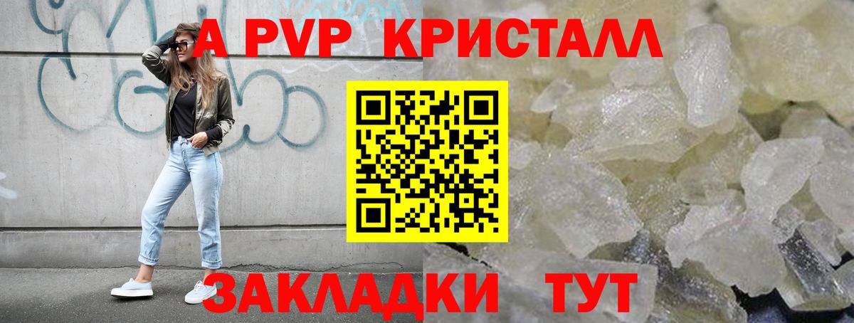 Альфа ПВП Crystall  Alpha-PVP СК КРИС  Alfa_PVP Crystall  Югорск  Вход с VPN 