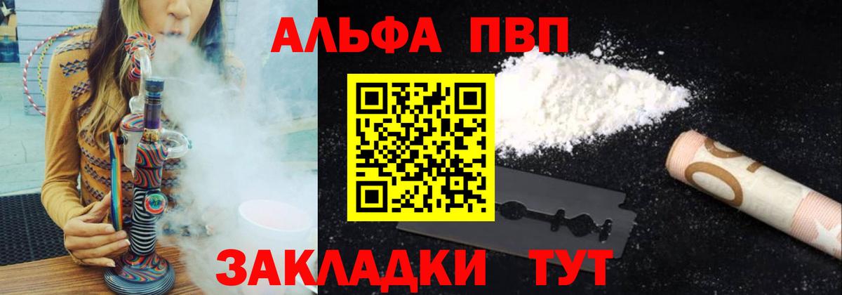 A-PVP крисы CK Югорск