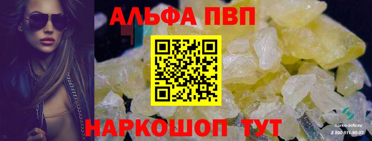 закладки  Alpha PVP СК КРИС  Alpha-PVP крисы CK  Alfa_PVP  Югорск  Alpha PVP кристаллы 
