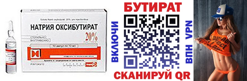 купить наркотик Югорск БУТИРАТ жидкий экстази