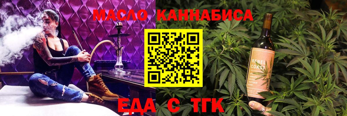 Югорск  Еда ТГК марихуана  Вход с VPN 