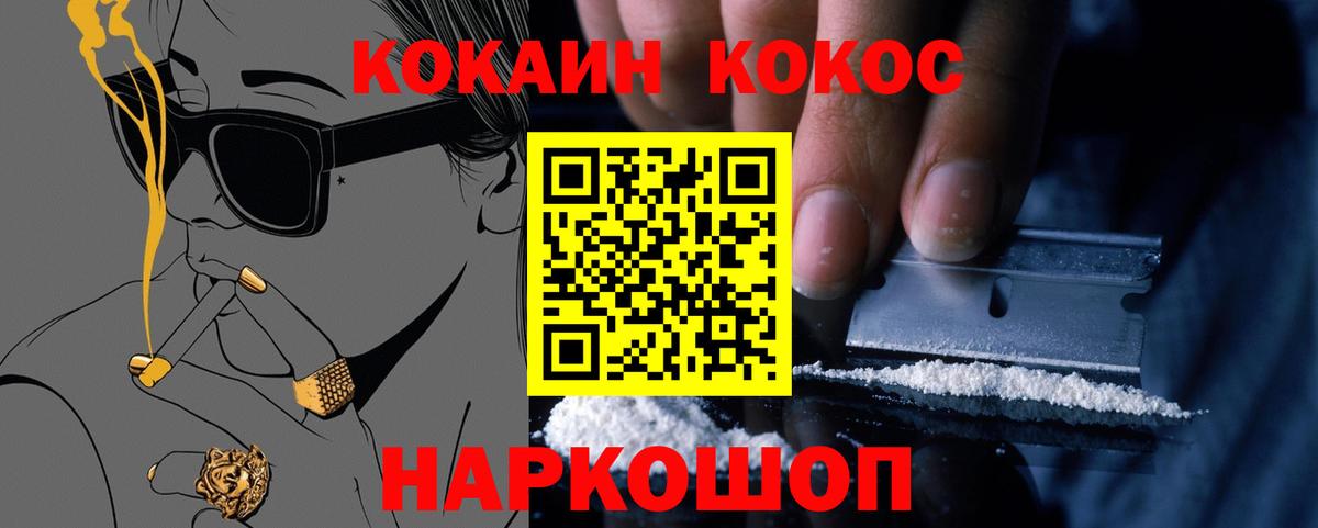 КОКАИН 98%  КОКАИН  Югорск  Вход с VPN  Кокаин 98% 