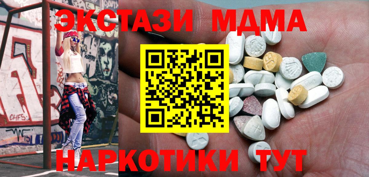 Ecstasy MDMA  Вход с VPN  Югорск  ЭКСТАЗИ 300 mg 