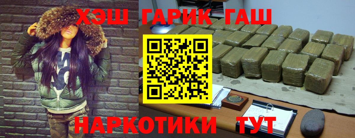 ГАШ убойный Югорск