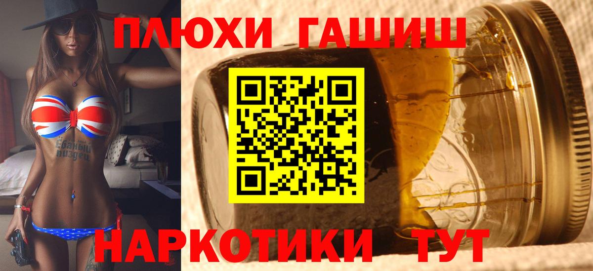 ГАШИШ ice o lator Югорск