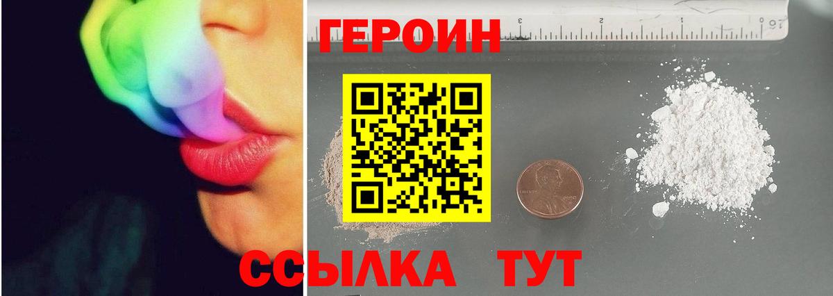 ГЕРОИН афганец Югорск