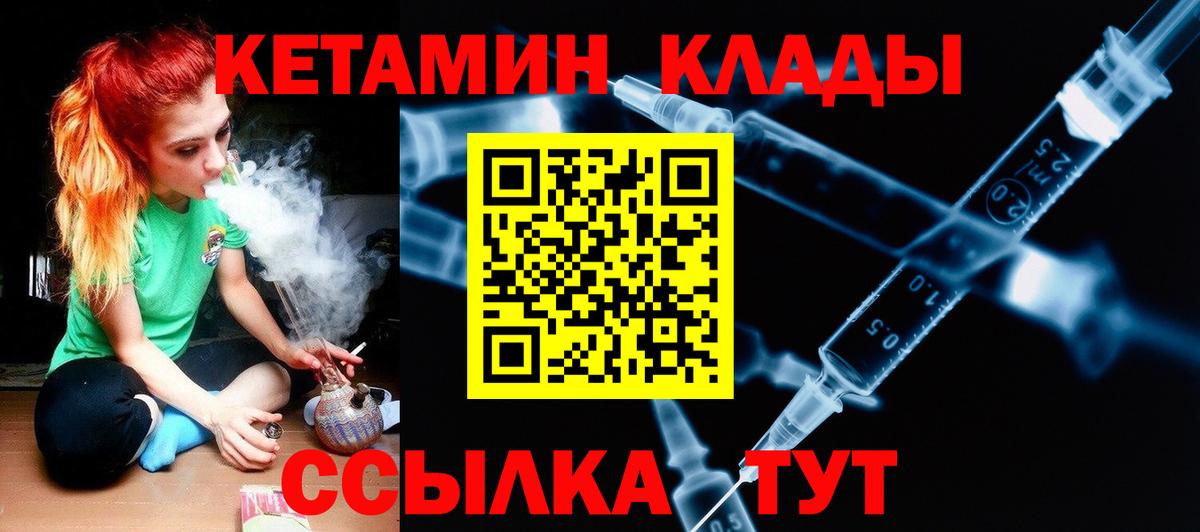 КЕТАМИН VHQ Югорск