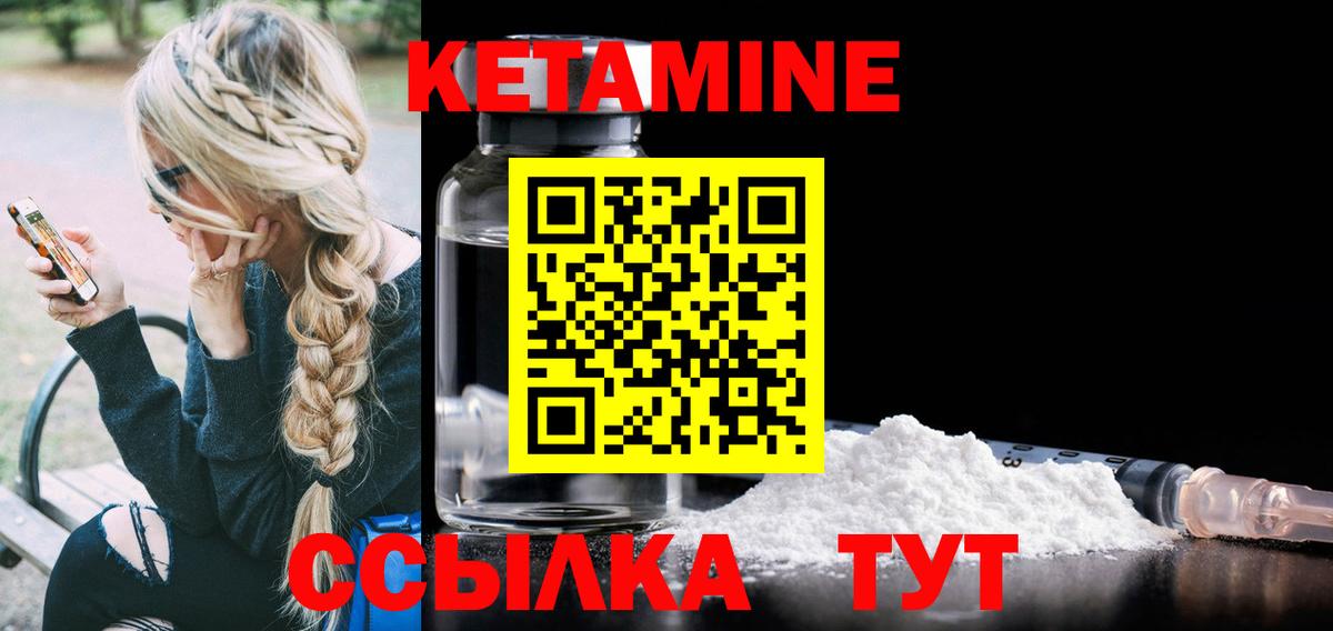 omg как войти  КЕТАМИН VHQ  Югорск  Кетамин ketamine 