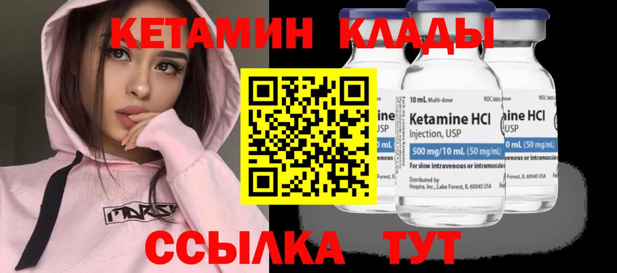 КЕТАМИН ketamine  Кетамин ketamine  Вход с VPN  Югорск 