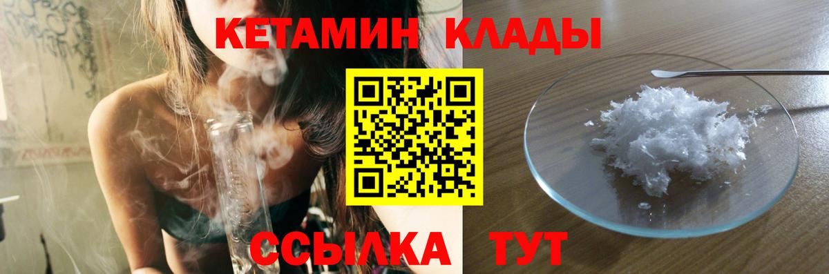 Кетамин VHQ Югорск