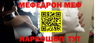 меф VHQ Балахна