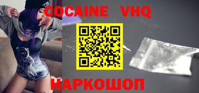 кокаин VHQ Гай