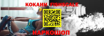 кокаин премиум Балаково