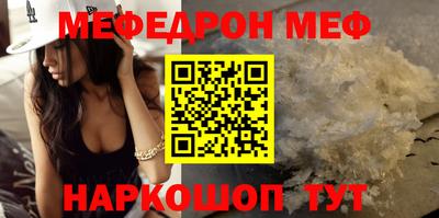 меф VHQ Балахна