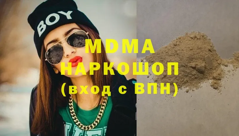 MDMA кристаллы  Югорск 