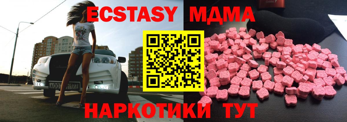 MDMA crystal  МДМА кристаллы  Югорск  Вход с VPN 