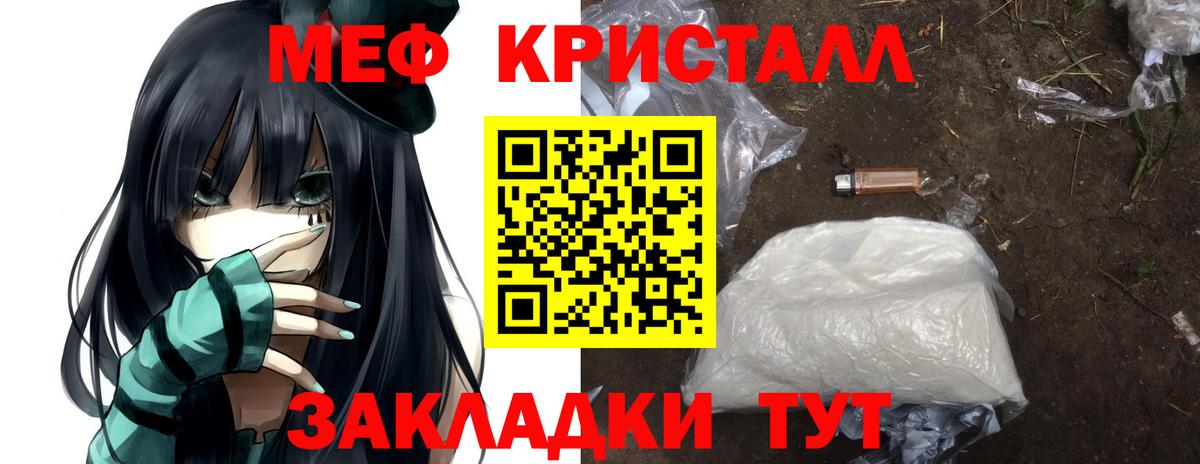МЯУ-МЯУ 4 MMC  Вход с VPN  МЕФ  Мефедрон кристаллы  Югорск 