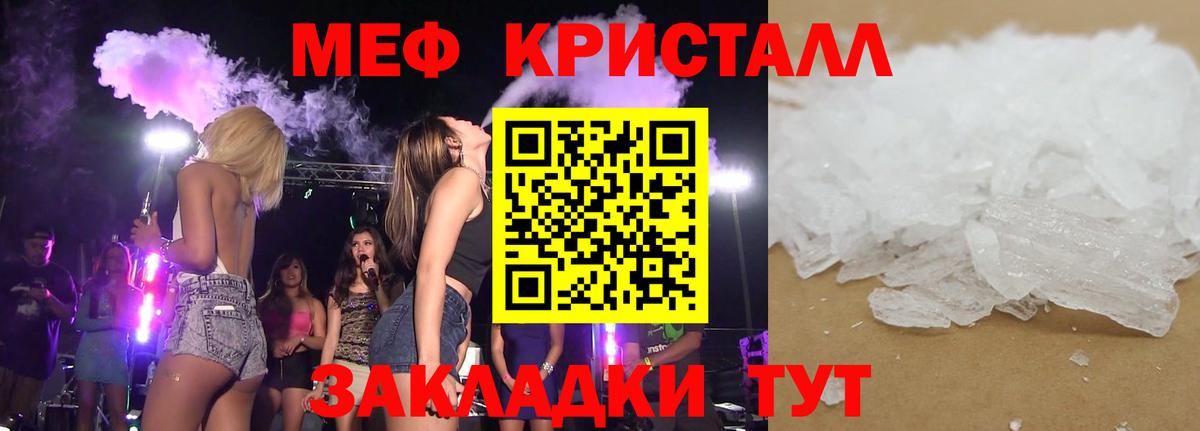 Меф мяу мяу кристаллы Югорск