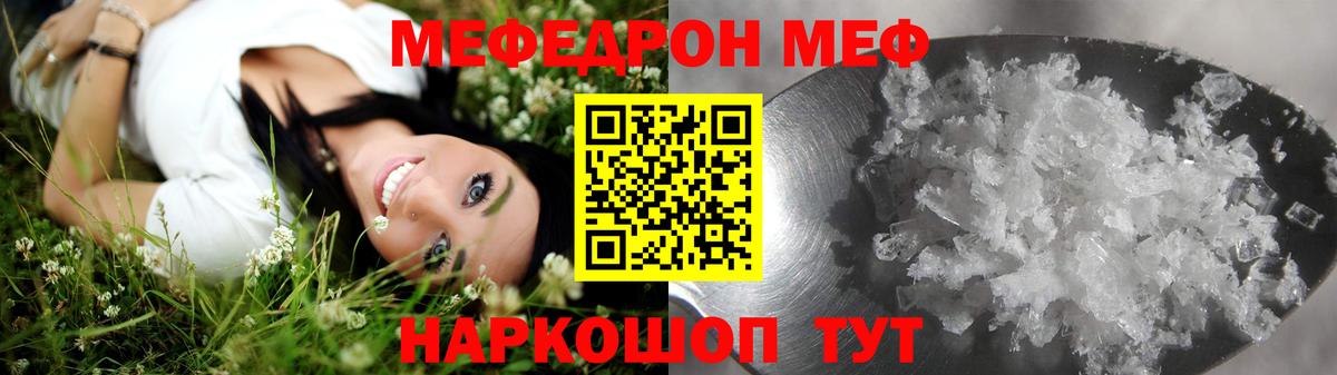 Меф Югорск