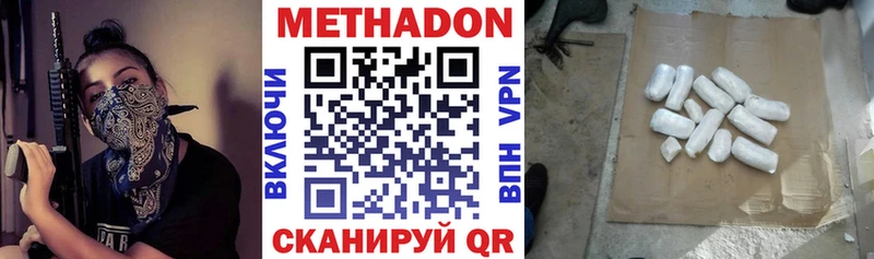 купить закладку  Югорск  Метадон белоснежный 