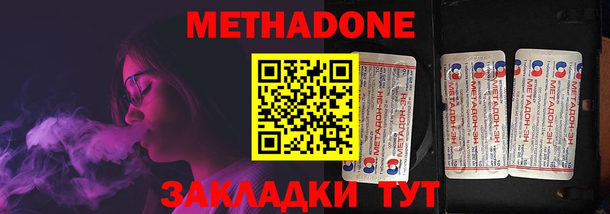 МЕТАДОН мёд  Вход с VPN  МЕТАДОН VHQ  Югорск 