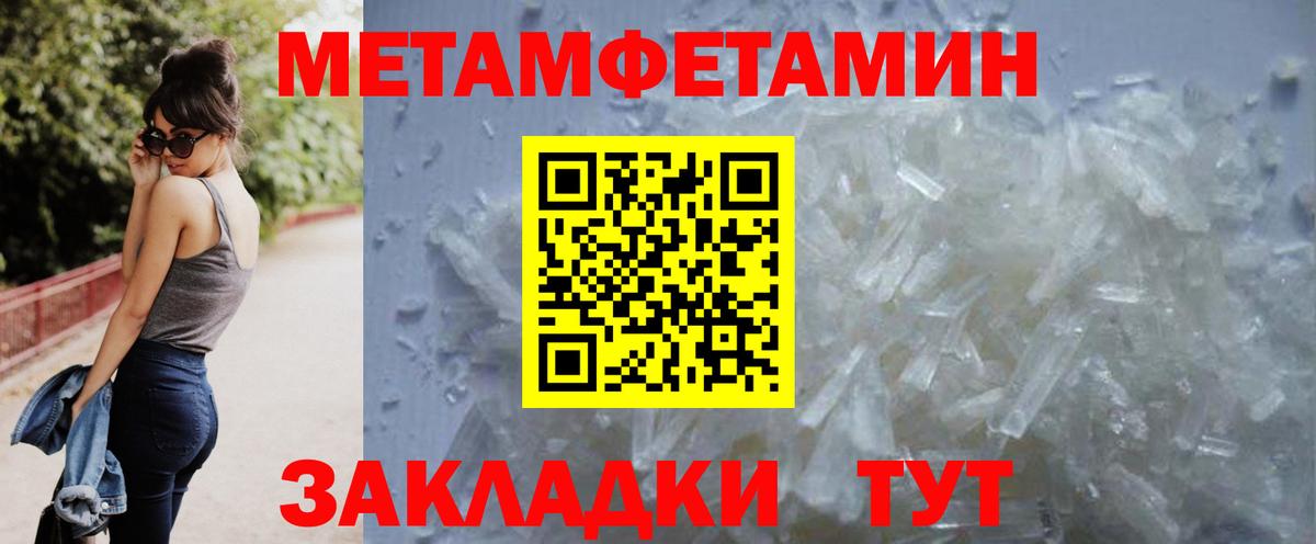 МЕТАМФЕТАМИН Methamphetamine Югорск