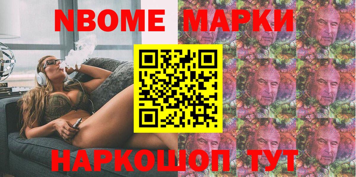 Марки NBOMe 1,8мг  Вход с VPN  Марки NBOMe 1,8мг  Югорск 