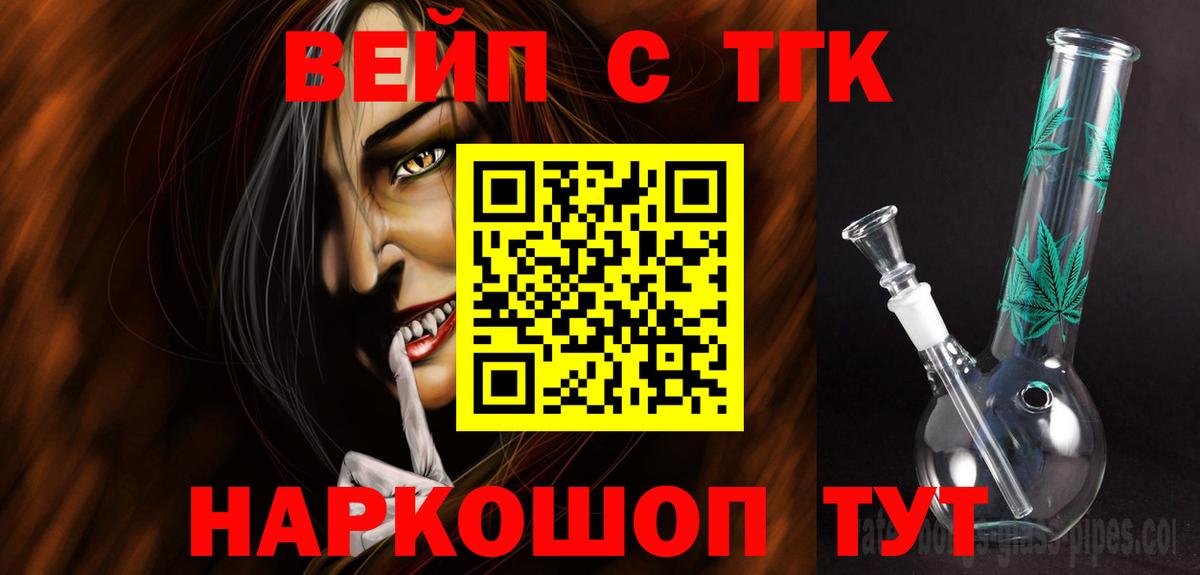 ТГК гашишное масло Югорск